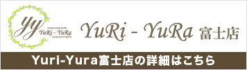 Yuri-Yura富士店の詳細はこちら