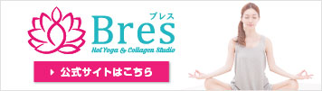 Bres富士宮店　公式サイトはこちら